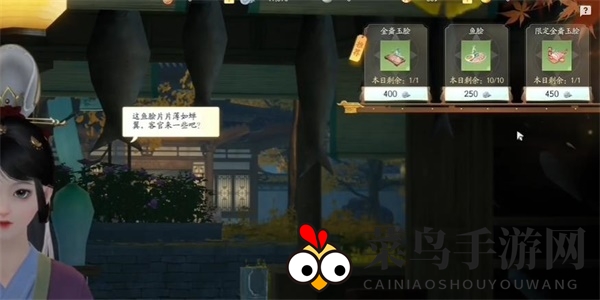 《射雕》金齑玉脍获取攻略