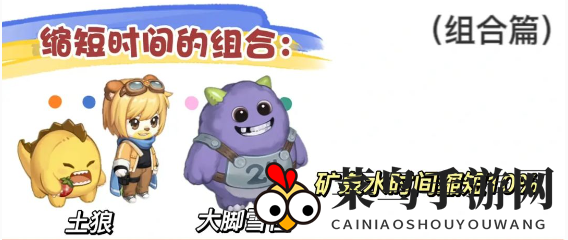 《奥比岛手游》旅行者搭配攻略