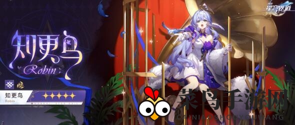 《崩坏：星穹铁道》知更鸟等级突破材料大全