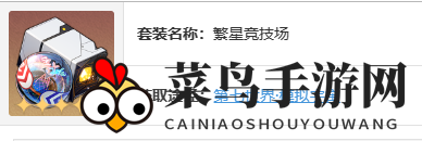 《崩坏：星穹铁道》丹恒饮月遗器搭配推荐