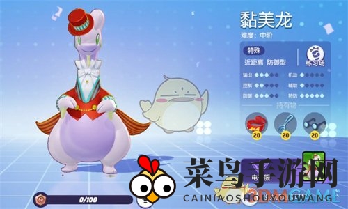《宝可梦大集结》黏美龙技能搭配推荐