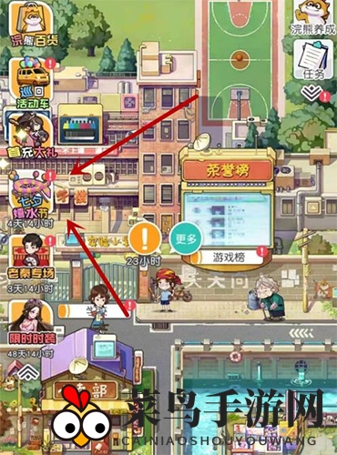 《小浣熊百将传》王老师水上乐园约会完成攻略