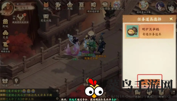 《封神幻想世界》特殊任务19美食之旅攻略