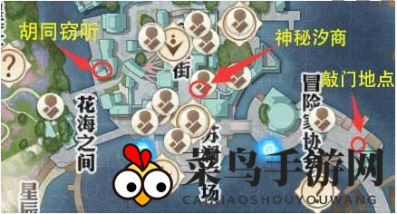 《天谕手游》破碎之虹任务攻略