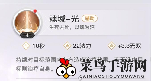 《天谕手游》流光光形态技能加点指南