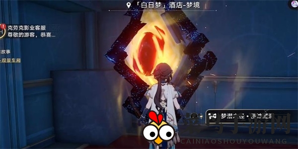 《崩坏：星穹铁道》愚者总按两遍铃任务攻略