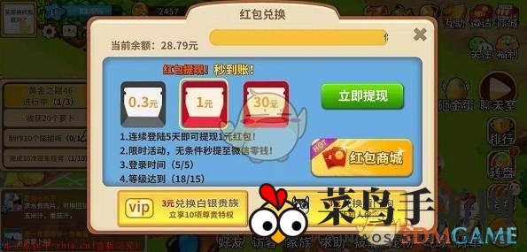 《富豪庄园》财富变现秘籍：轻松提现多途径，梦想财富一触即达