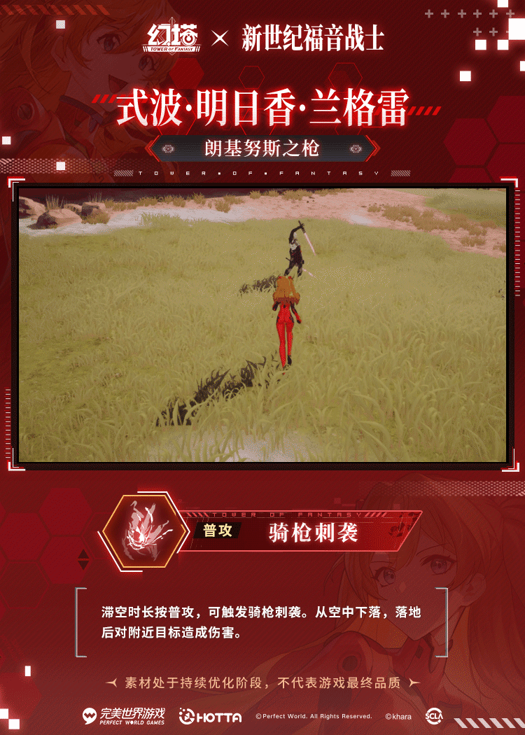 《幻塔》明日香技能解析一览