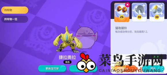 《宝可梦大集结》梯度排行榜