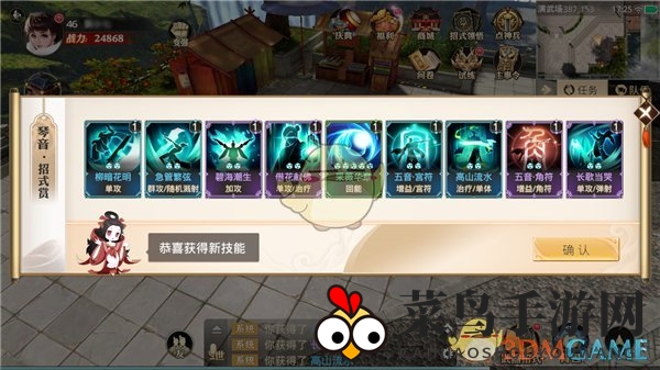 《巴清传》琴音实战能力详解