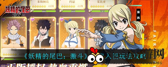 《妖精的尾巴激斗》每日挑战揭秘，幽鬼入侵助你实力攀升