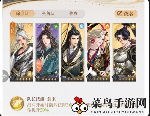 《如鸢》新手阵容搭配推荐