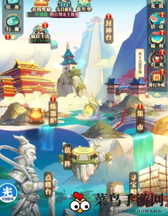 《光环助手》助力《天将传》加速详解