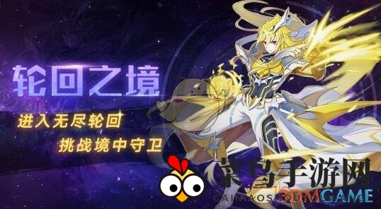 《奥拉星》手游星系探险活动内容大全