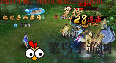 《射雕英雄传》再探归云庄BOSS欧阳克攻略