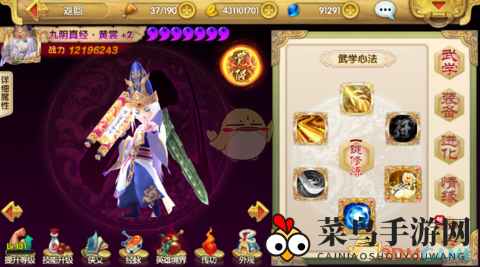 《射雕英雄传3D》顶级觉醒阵容推荐