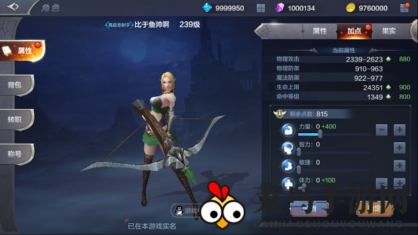 《奇迹MU：觉醒》弓箭手加点及流派介绍