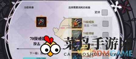 《妖刀少女异闻录》装备培养技巧心得介绍