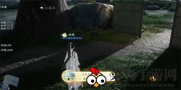 《射雕》天黑不要乱走成就达成攻略