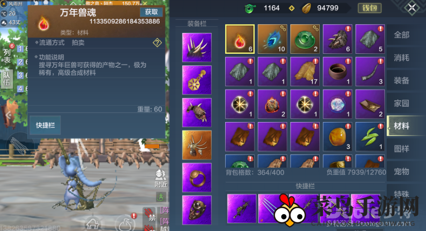 《妄想山海》探秘之旅：轻松解锁化形丹，变身多族风采