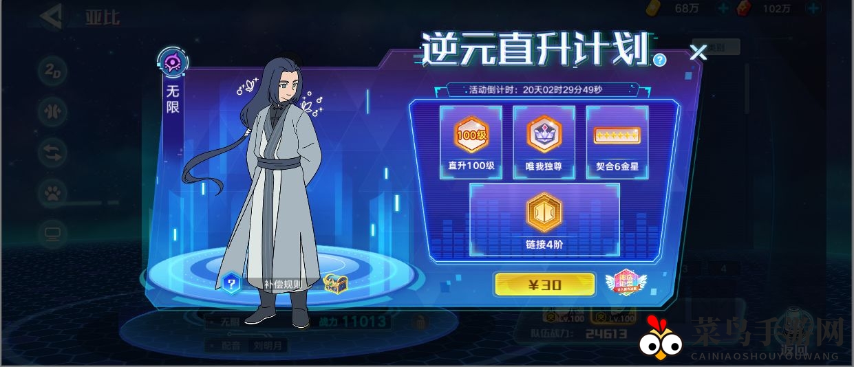 《奥拉星手游》无限充值活动玩法攻略