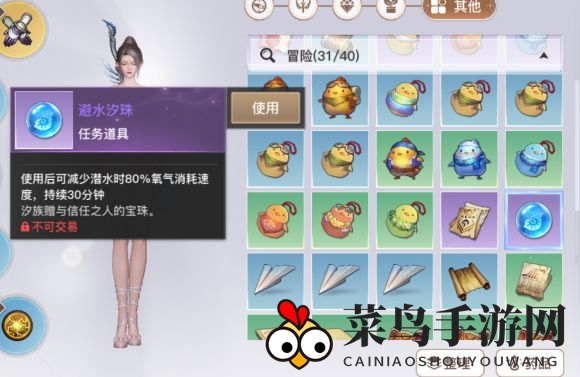 《天谕手游》氧气恢复方法介绍