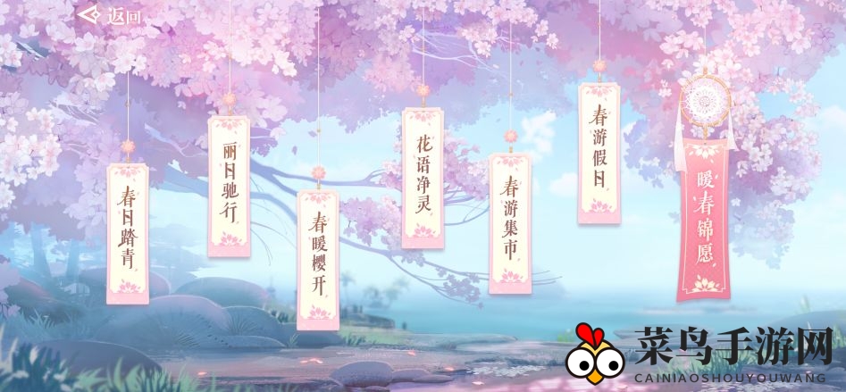 《天谕手游》3月11日更新活动一览