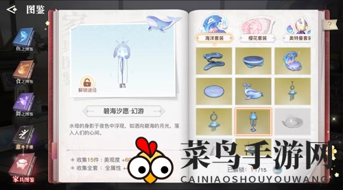 《天谕手游》珍稀家园奇观夜光云获取攻略