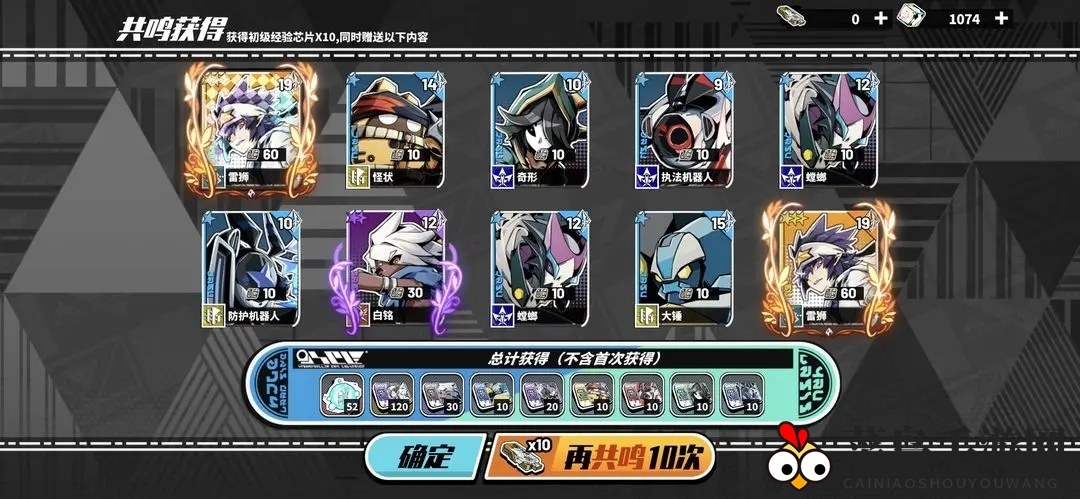 《寻光之旅》雷狮抽取指南