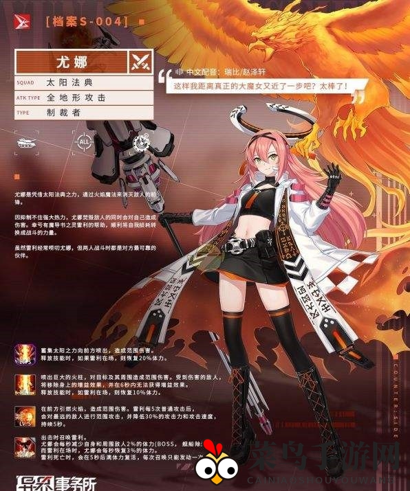 《异界事务所》觉醒尤娜技能揭秘