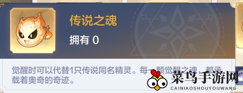 《奥奇传说》传说之魂搜集方法解析