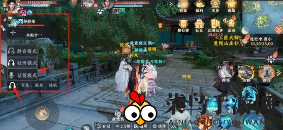 《天龙八部2》语音系统设置方法