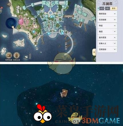 《天谕》手游汐语湾宝箱位置坐标大全