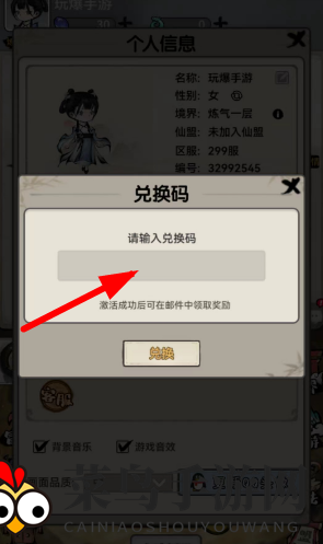 《山海北荒卷》兑换码一览