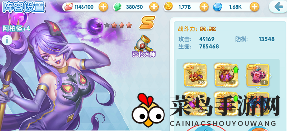 《宝贝联盟2》精灵进化秘籍