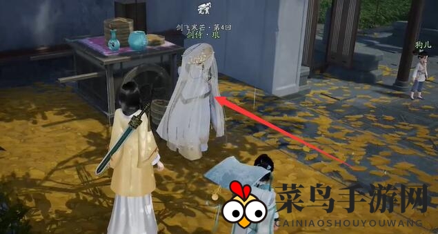 《射雕》无定坊全剑飞位置一览