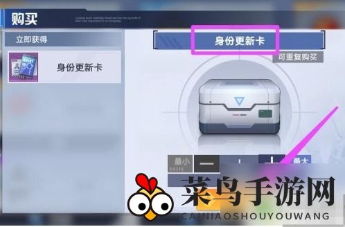 《幻塔》改名字方法