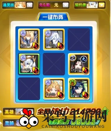 《奥奇传说手游》启元热血打法攻略