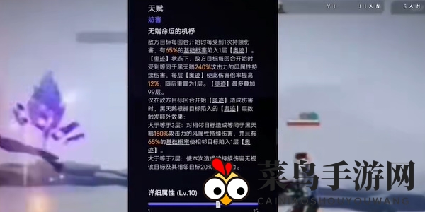 《崩坏星穹：铁道》黑天鹅技能介绍