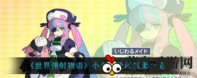 《弹射物语探秘》——揭秘光属性小光奶的实战风采与奶量奥秘