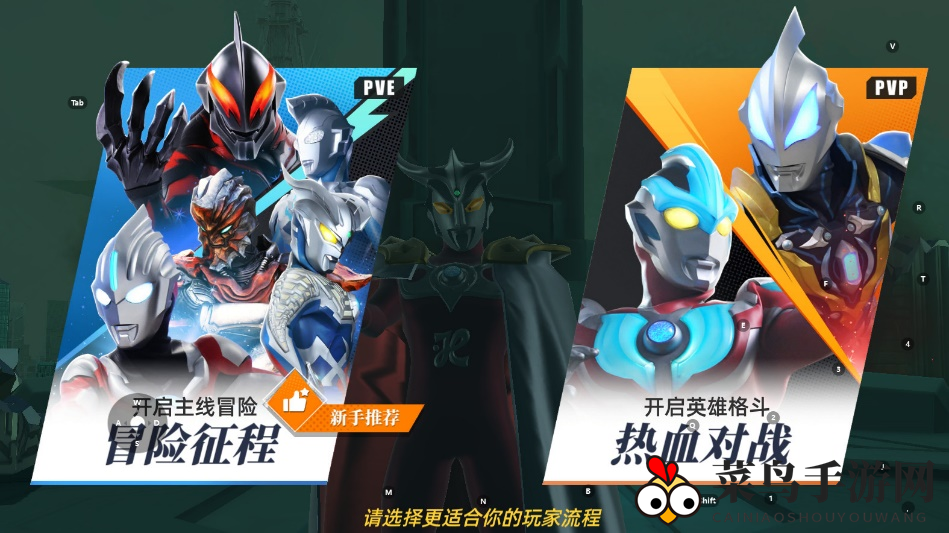 《奥特曼传奇英雄2》新手玩法攻略