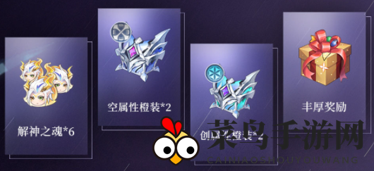 《奥奇传说手游》2022年费奖励一览