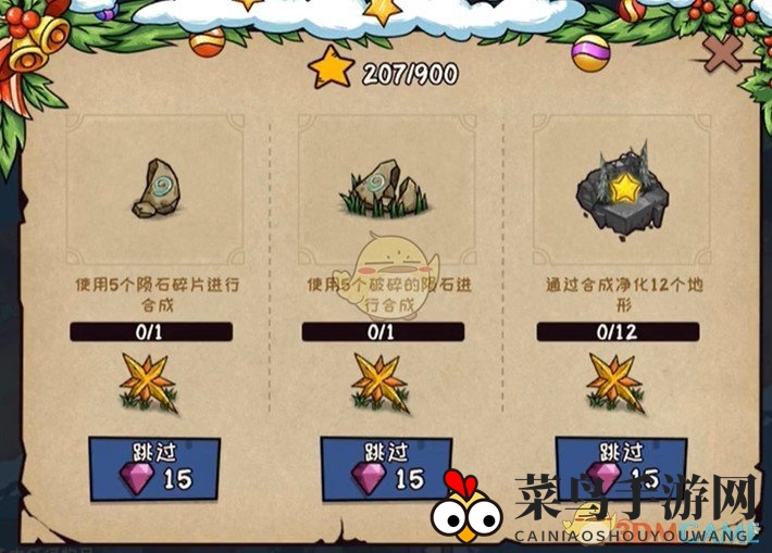 《宠物消消乐》第76关攻略解析