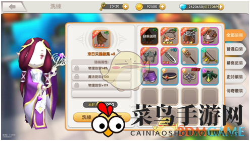 《天空传说》装备系统深度剖析