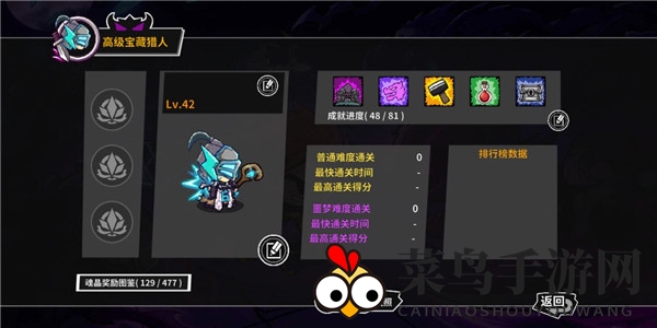 《失落城堡》手游隐藏名字方法介绍