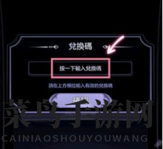 《少女的王座》兑换码使用方法