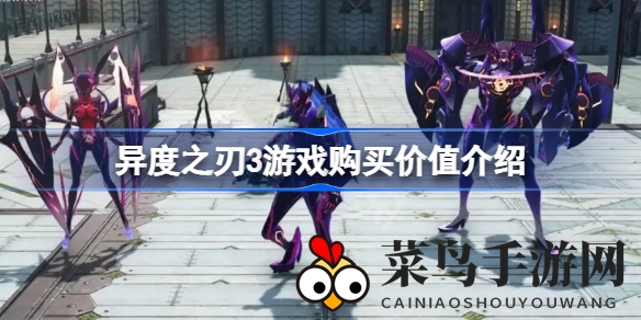 《异度之刃3》全面升级，战斗策略新境界，多人联机畅享奇幻冒险