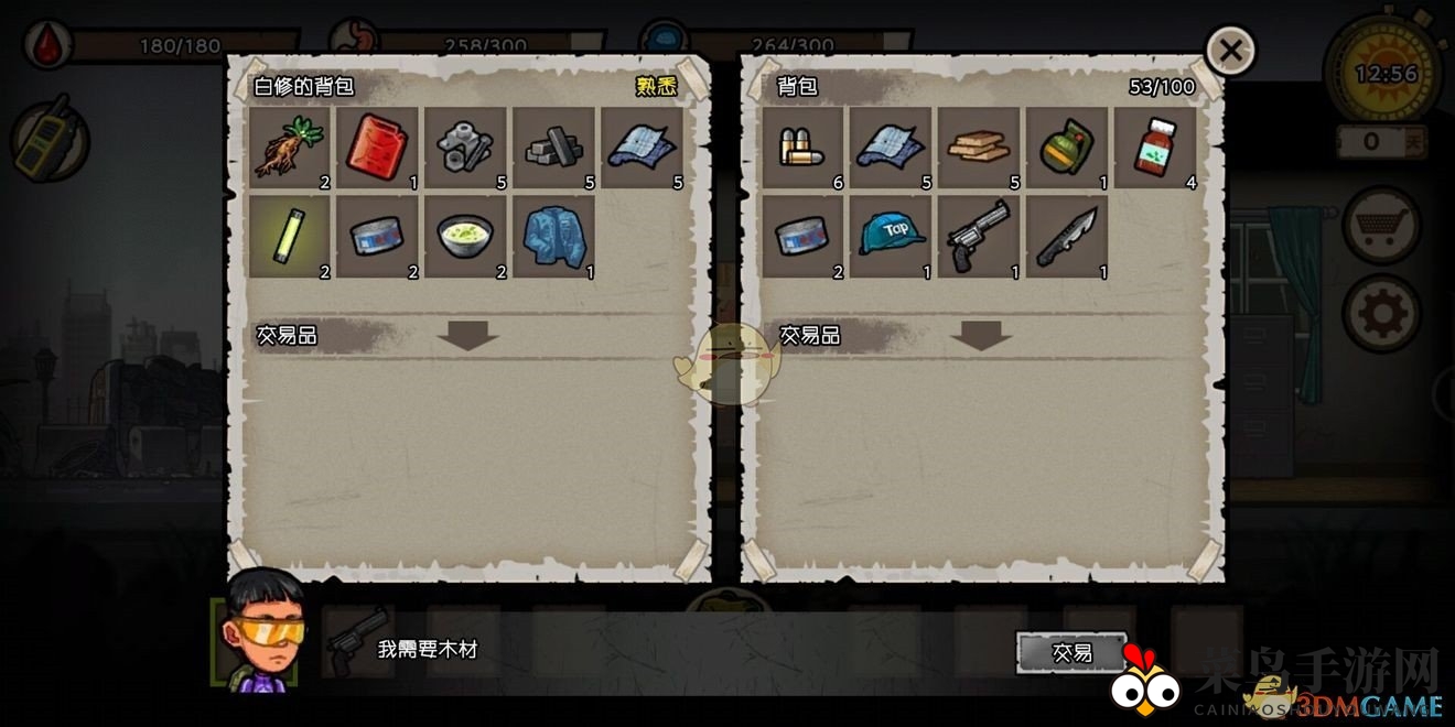 《幸存者危城》NPC资料一览