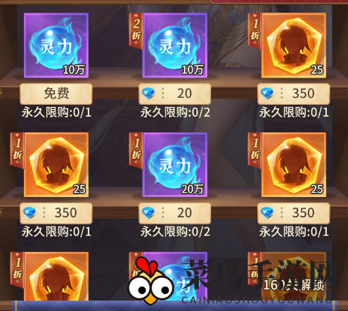 《小小仙王》无尽试炼玩法攻略