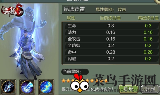 《天龙3D》武魂攻略：打造一个既好看又强大的武魂